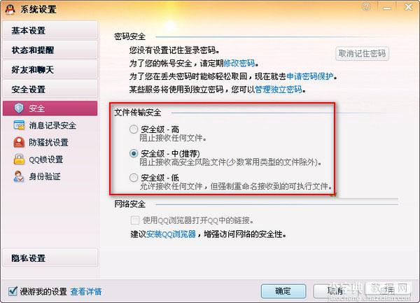 QQ服务器拒绝发送离线文件的解决方法(对方不在线的情况下)2