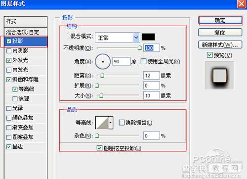 photoshop利用图层样式制作颓废的浮雕火焰字19