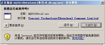 QQ版本怎么升级？qq升级方法3
