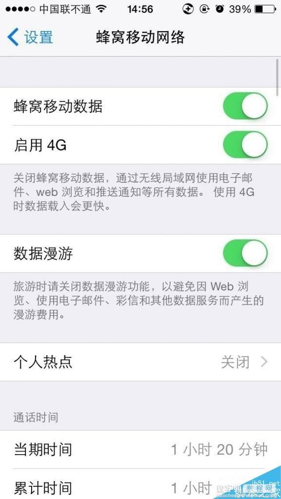 苹果iphone ios8越狱后破解完美实现4G+热点功能图文教程(支持ios8+)6