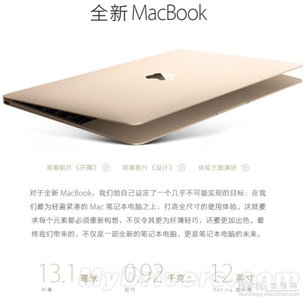 最好的Macbook？关于12英寸macbook所有疑问全面解析1