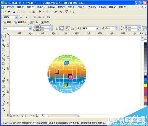 CDR设计一个漂亮的3D球体效果16