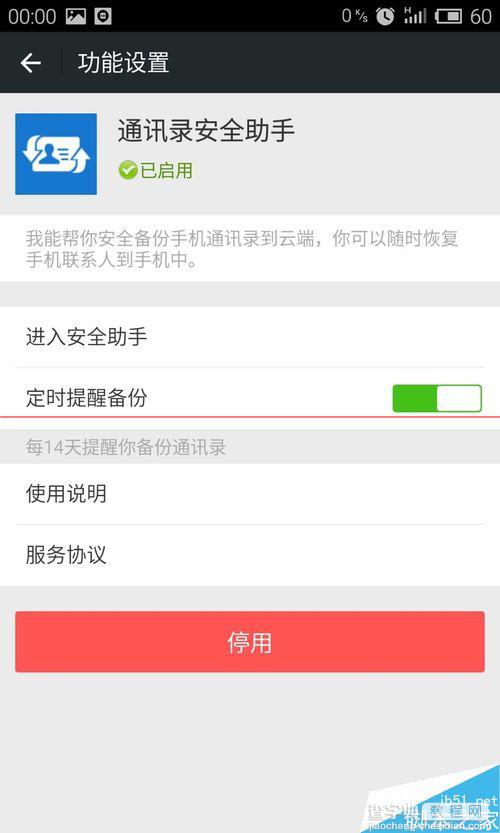 魅族手机通讯录怎么导入到小米手机上备份？7