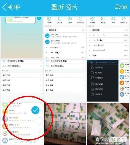 手机qq怎么发送照片至打印机 手机qq打印照片教程5
