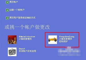 电脑不小心被锁了怎么办如何解除开机密码3