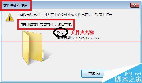 文件夹不能剪切或移动该怎么办？1