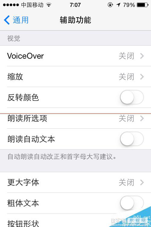 苹果IOS 7.0之后怎么设置assistive touch?4
