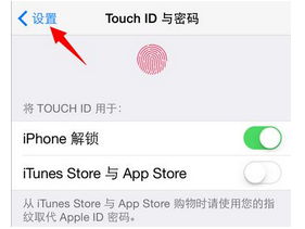 下载App不再需要输入Apple ID的方法3