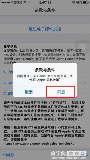 iPhone怎么升级IOS9.1正式版？iOS9.1正式版升级图文教程(OA方式)7