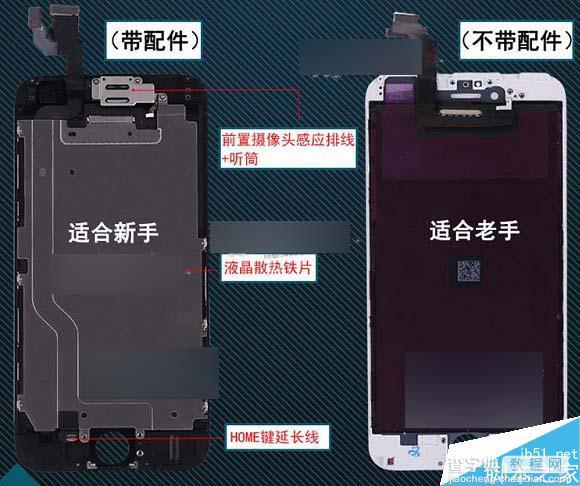 iPhone 6s/6s Plus换屏多钱？iPhone 6s/6s Plus怎么换屏？iPhone6s/6s Plus换屏教程3