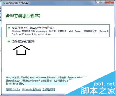 什么是Windows Essentials？如何在电脑中使用Windows Essentials6