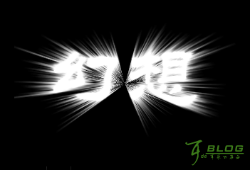 Photoshop简单文字实例教程：发光字9