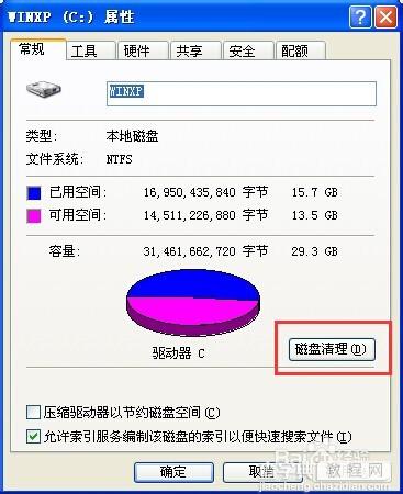 电脑网页打开很慢怎么办?7