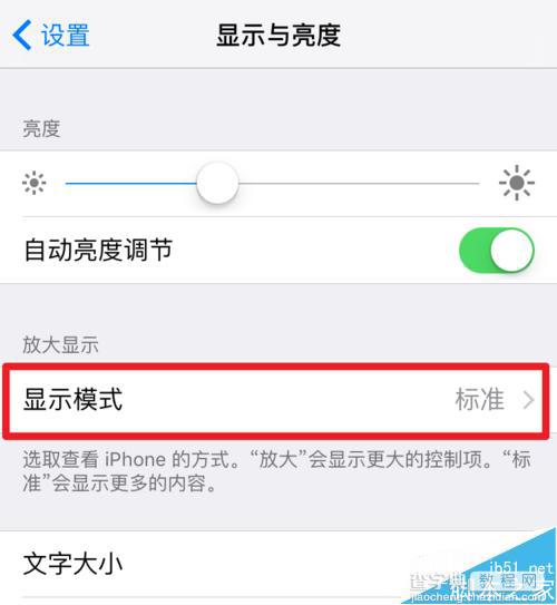 iOS9短信头像能禁止显示吗? iOS9去掉信息头像的方法4