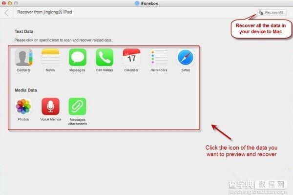 iPad/iPhone数据丢失怎么办 iFonebox数据恢复安装使用教程9