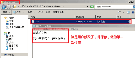 如何禁止删除共享文件、记录共享文件访问日志、控制共享文件访问的方法5