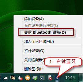 bluetooth外围设备找不到驱动程序现象的解决方法介绍3