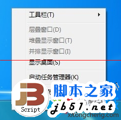 如何清理电脑中任务栏程序历史记录？清理任务栏程序历史记录的方法3