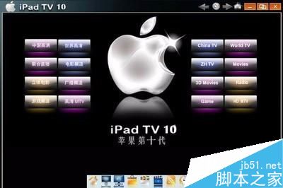 ipad tv6电视棒使用方法图文教程3