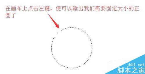 [两种方法]用PS绘制绘制一个直径5厘米的正圆3