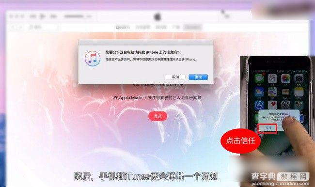 iOS10 Beta1怎么降级到9.3.2 iOS10降回iOS9.3.2正式版图文教程4