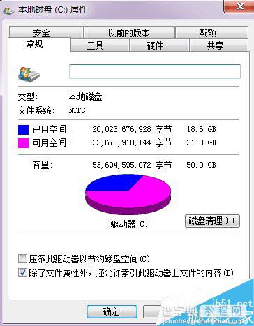 电脑运行速度慢怎么办?几种清理电脑的方法介绍4