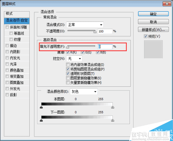 PS制作超强质感的金属文字效果2