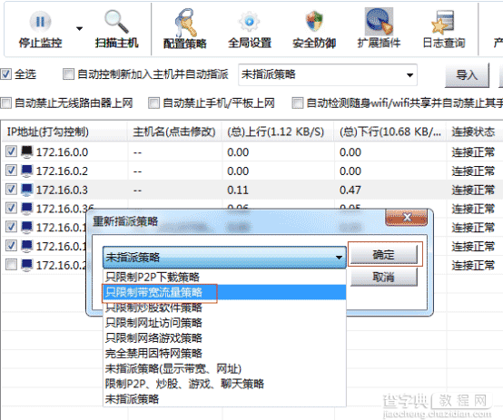 如何禁止删除共享文件、记录共享文件访问日志、控制共享文件访问的方法3