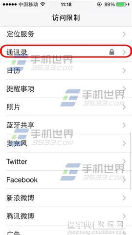 iPhone6手机怎么给通讯录加密？6