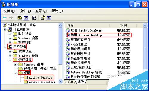 电脑开机后桌面空白显示还原Active Desktop的两种解决办法10