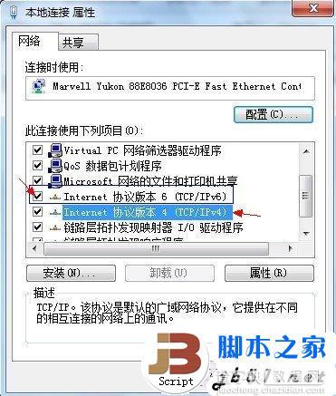 WIN7系统网络故障 本地连接没有有效的ip配置的解决办法6