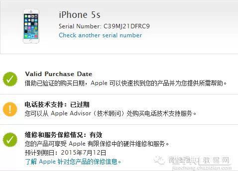 如何查看iPhone5s是不是iPhone5改装的？2