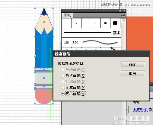Illustrator cs5 艺术画笔绘制弯曲的铅笔15