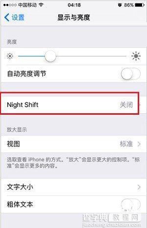 Night Shift怎么设置随日落开关 Night Shift自定义开关时间图文教程2