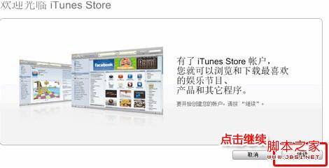 怎么申请apple id 网页申请apple id教程5