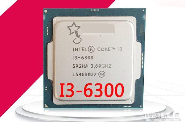 INTEL六代i36300核显家用电脑配置介绍 3000元价格清单1