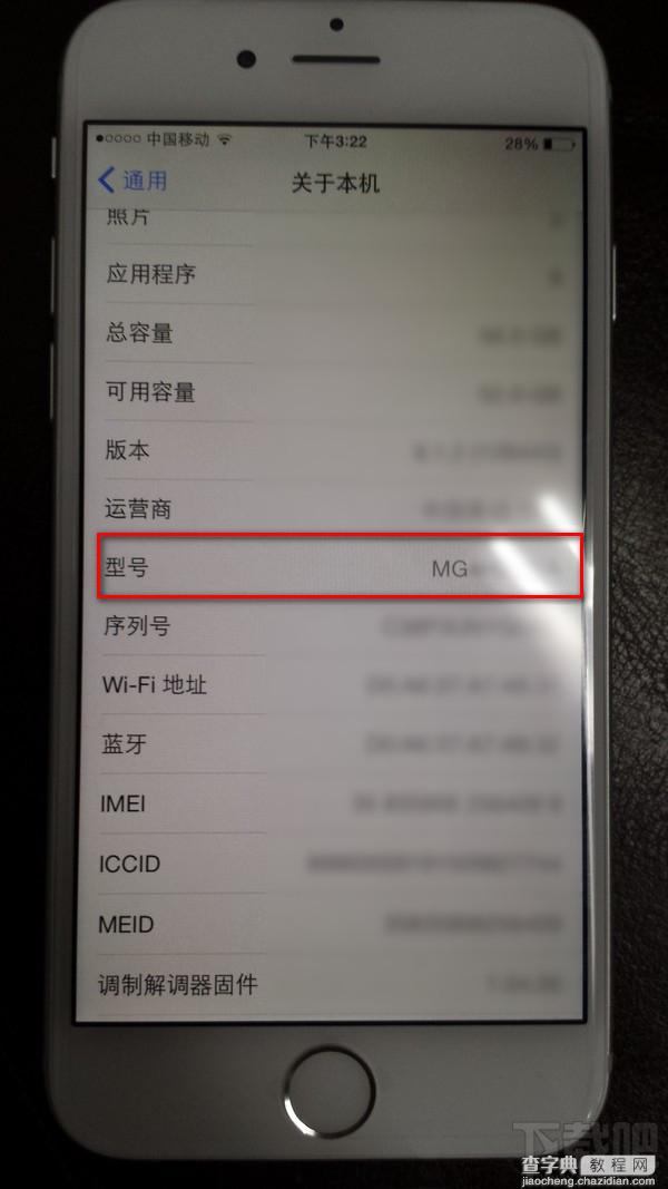 苹果iPhone6型号在哪查看有哪些查看方法3