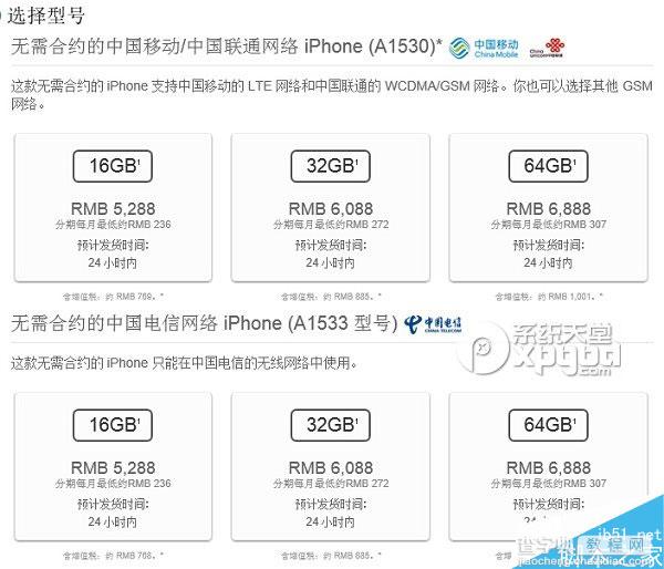 如何预订iphone6?iphone6官网预订图文教程4