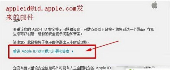 app store密码忘了怎么办 苹果app store密码忘记解决方法4