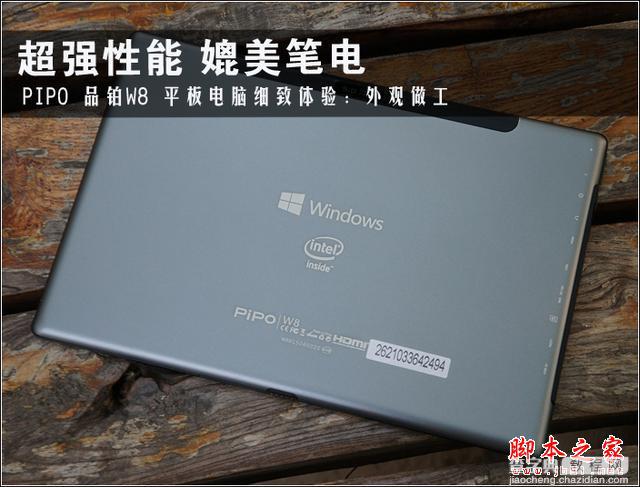 PIPO品铂W8平板电脑经致观看体验 媲美笔记！1
