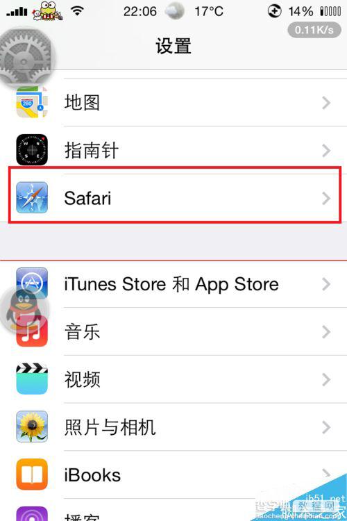 iPhone修改Safari浏览器默认搜索引撃的方法2