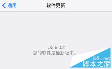 ios9.0.2更新了什么?如何升级iOS 9.0.2?9