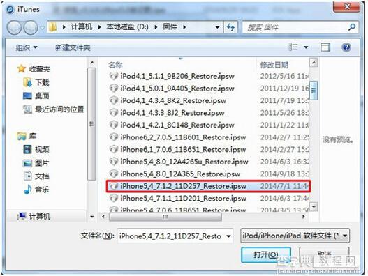 ios8太卡怎么降级？教你从iOS8降级为iOS7.1.24