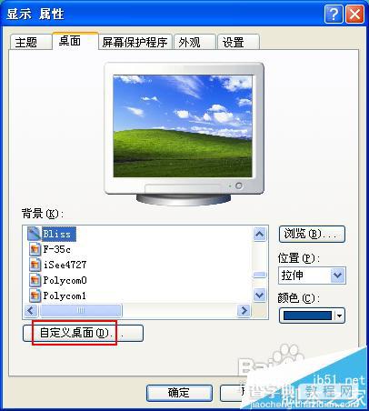 电脑开机后桌面空白显示还原Active Desktop的两种解决办法4