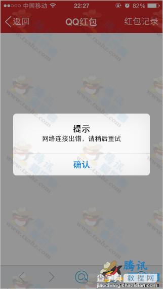 整人新技能:无限免费发手机QQ红包 绝非图片PS 发的官方链接5