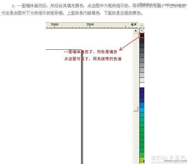 Coreldraw(CDR)设计制作室内装修彩色效果图实例教程4