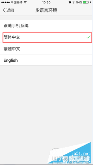 iOS9升级后微博微信变英文 iOS9正式版应用设置回中文图文教程7