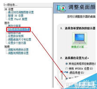 笔记本屏幕变暗怎么回事 笔记本屏幕变暗调节方法2