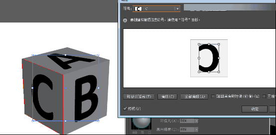 Illustrator绘制3D立体形状的小方块教程6