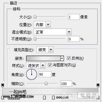 photoshop制作高光塑料质感的文字特效(一)18